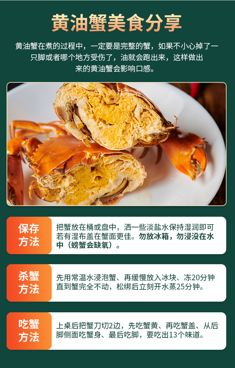 黄油蟹礼卡